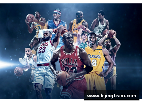 乐竞体育NBA：超越极限，共创辉煌 - 副本